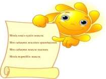 Қанайналымының үлкен және кіші шеңберлері