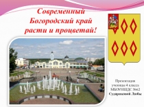 Мой город.