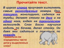 Урок по русскому языку: Местоимение