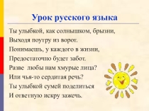 Презентация по русскому языку 2 класс Собственные и нарицательные имена существительные