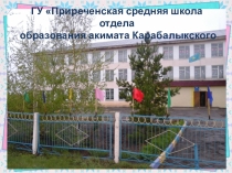 Презентация Сотрудничество учителя и ученика - основа эффективности урока