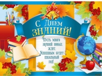 Россия, устремленная в будущее