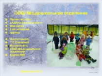 ознакомление с окружающим Азбука безопасности