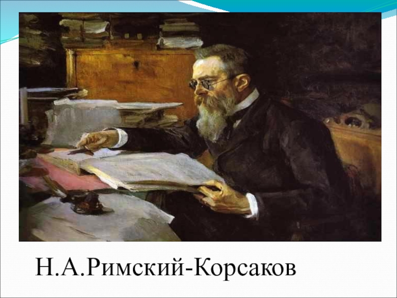 Волшебная красочность музыкальных сказок 5 класс презентация