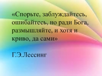 Презентация к занятим коучинга