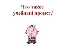 Как выполнять проект?