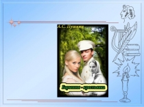 Итоговый урок-викторина по литературе в 11 классе