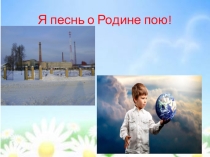 Презентация Мещерский край- России украшение!