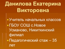 Презентация Организация исследовательской деятельности с использованием ИКТ