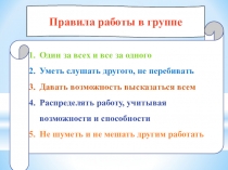 Презентация по математики к уроку математики на тему: Решение задач