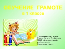 Мой первый учебник. История письма