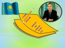 Презентация по казахскому языку на тему Салауатты өмір салты