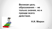 Презентация к уроку русского языка по теме Образование действительных причастий настоящего времени.