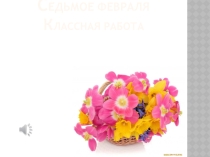 Исконно русские и заимствованные слова