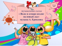 Творческий отчёт класса сольного пения 2017-2018 года(часть вторая) из опыта работы