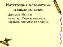 Сравнение рациональных чисел