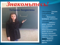 Презентация Моя визитная карточка