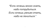 Презентация по окружающему миру на тему Животноводство (3 класс)