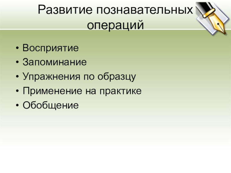 когнитивные операции это. позиция наблюдателя в психологии. сравнительно-сопоставительный метод. когнитивные вмешательства.