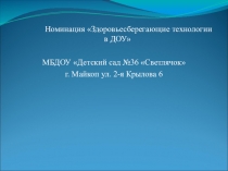 Презентация Спорт-альтернатива пагубным привычкам
