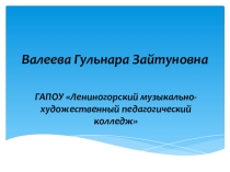 Презентация деятельности на тему