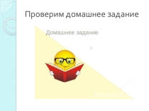 Презентация по русскому языку Ситуация общения (5 класс)