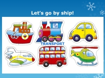 Презентация по английскому языку на тему Let's go by ship! (2 класс)