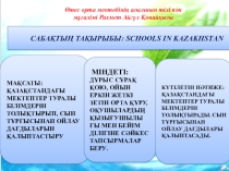 Schools in Kazakhstan