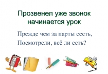 Презентация по русскому языку Текст (2 класс)