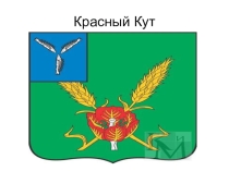 Презентация к конкурсу о родном крае Мой город