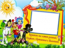 Викторина по сказке А.Толстого Золотой ключик