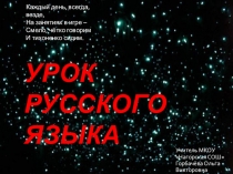 Презентация к уроку русского языка Разбор глагола как части речи