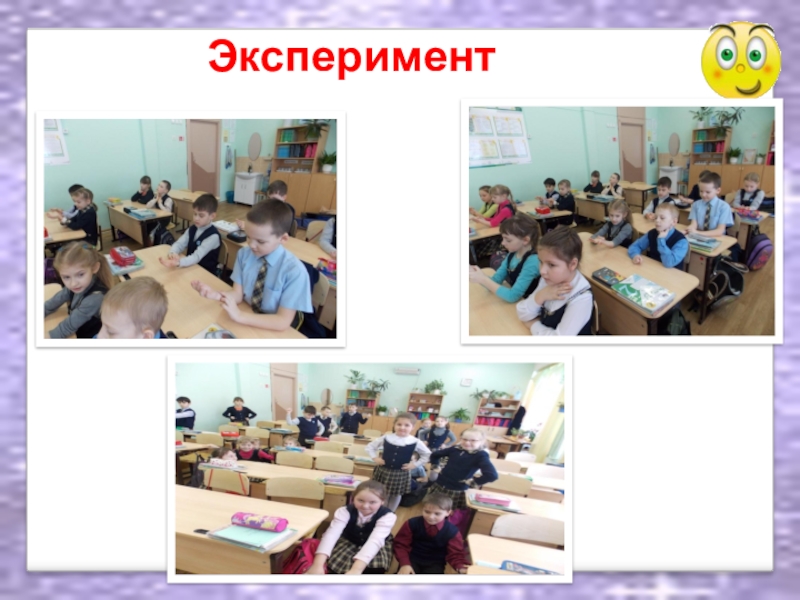 Исследовательская работаКогда сердце отдыхает? Эксперимент Эксперимент