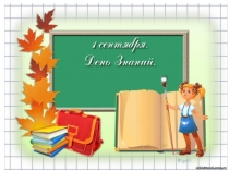 Презентация по окружающему миру