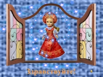 Презентация Народный Воронежский костюм костюм