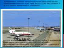 Презентация по математике на тему Переместительный закон умножения (2класс)