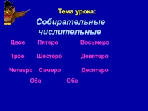 Презентация к уроку Русского языка