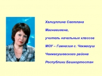Презентация к классному часу Глобальные проблемы современного мира. Каким может быть мой вклад?