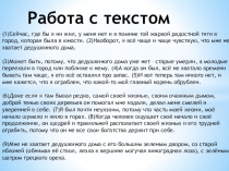 Презентация к уроку по русскому языку