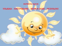 Служебные части речи. Повторение изученного.