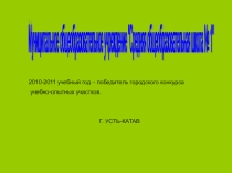 Презентация по биологии или краеведению