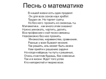 Презентация по математике на тему Деление с остатком (5 класс)
