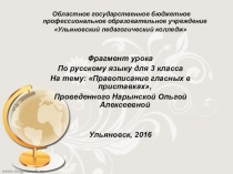 Урок Математика в картинках