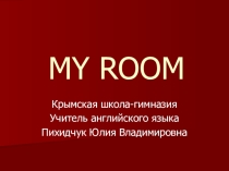 Презентация к уроку английского языка в 5 классе Моя комната