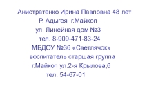 Презентация экологическое воспитание Покормите птиц зимой.