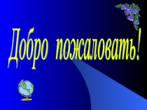 Презентация До свидания , начальная школа!