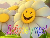 Презентация к уроку ОРКСЭ Альтруизм и эгоизм