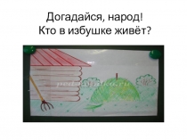 Презентация по технологии Корова (3 класс)