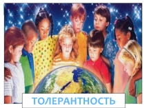 Классный час на тему: