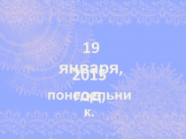Презентация. Звук и буква Й.